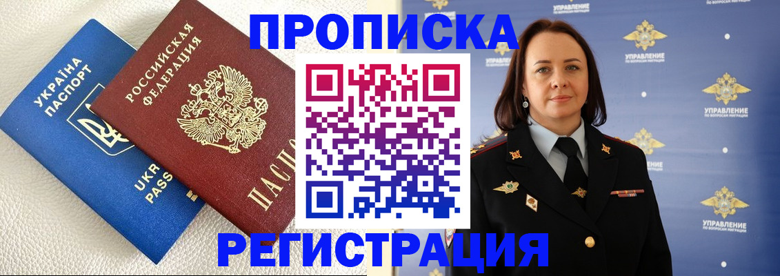 временная регистрация недорого в Бавлах